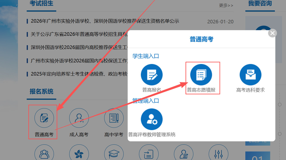 预测成真！广东3+证书高职高考本专科省控线均上涨10分！