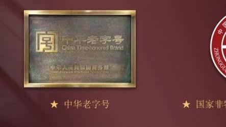 老牌名酒焕新颜：鸭溪窖·红标光瓶全国招商正式启动