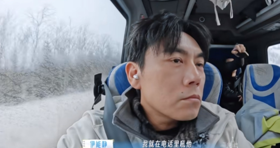 伊能静：“我有一晚上给他打了一百多个视频，他跟朋友出去，我找不到他就抓狂了，我就