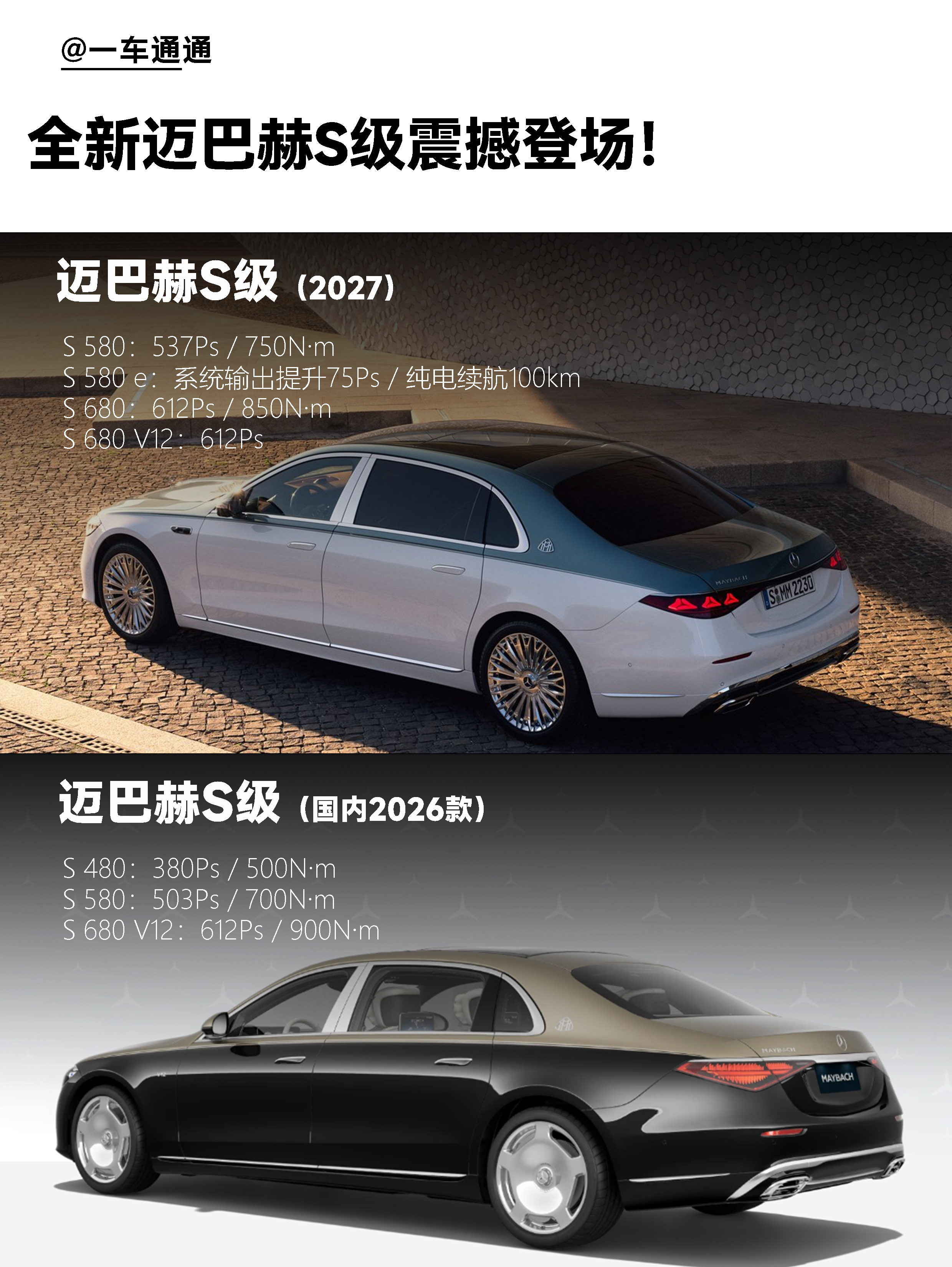 气场外观
格栅加大20%还能发光，C柱徽章、立标都可点亮！最绝的是轮毂中心的星徽