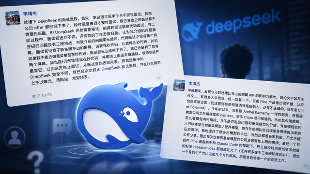 前华为天才少年，回应DeepSeek面试风波