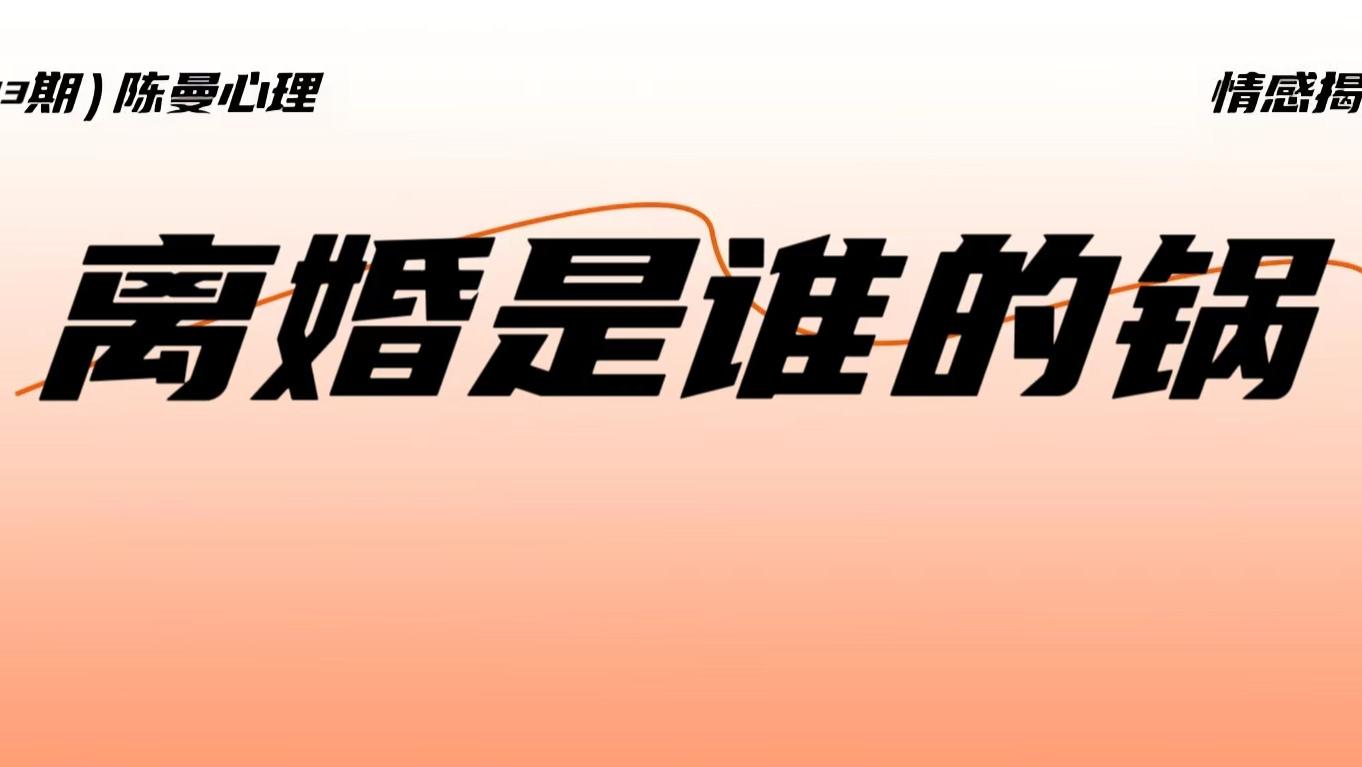 原生家庭是引发离婚的罪魁祸首吗？这篇文章解释答案！