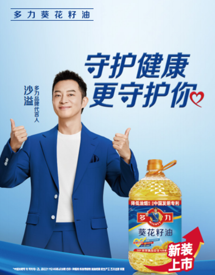 ​多力葵花籽油：23年匠心守护，承包全家四季好滋味