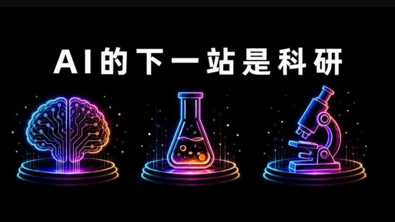 AI的下一个 Claude Code，可能诞生在实验室