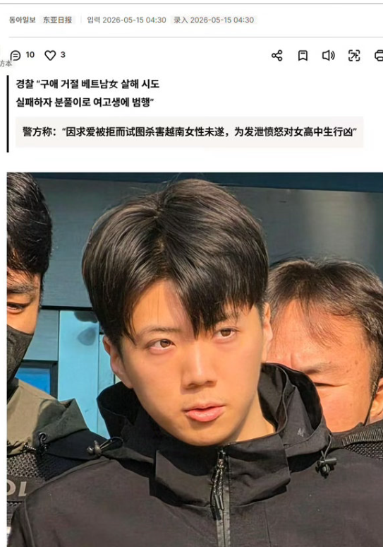 近期韩国两起恶性犯罪案件中，部分网民因凶手外貌发表"长得帅""颜值即正义"等言论