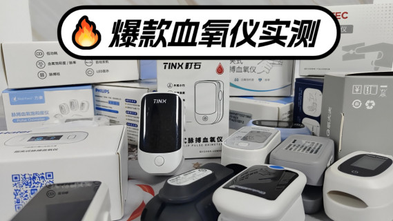 血氧仪什么时候测最准确？运动后休息十分钟测量更靠谱