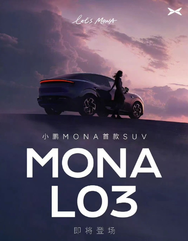 小鹏MONA再添新成员，年轻首台电车迎来SUV版本！