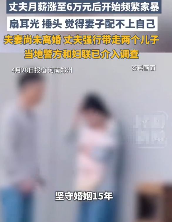 女子为爱远嫁15年生3个娃，丈夫月薪6万后开始家暴：又胖吃得多。俩人分居后丈夫强
