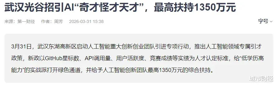 中部六省，集体东北化了