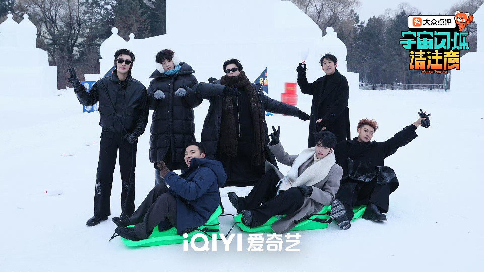 《宇宙闪烁请注意》高开疯走，品牌为旅综“顶级精神状态”买单