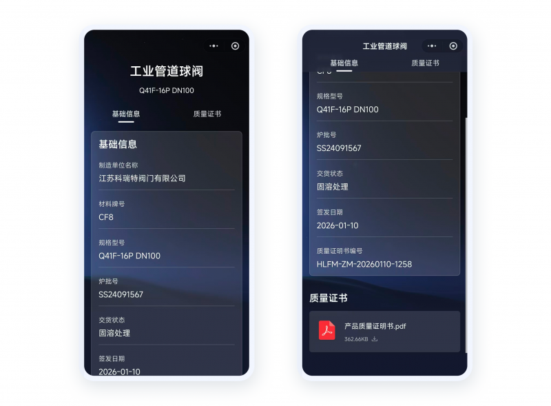 工业管道元件追溯信息二维码落地指南