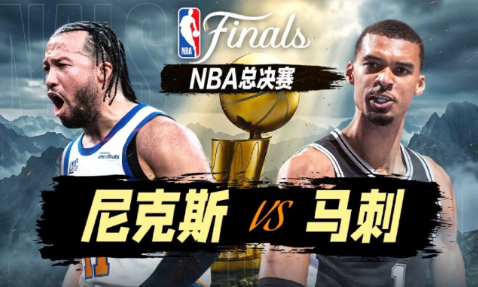 NBA总决赛 G5

马刺 VS 尼克斯

尼克斯 3-1 夺赛点，阵容齐整无伤