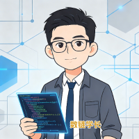 数链学长