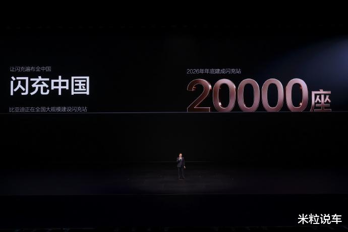 燃油车最慌？王传福：比亚迪正在全国大规模建设闪充站！