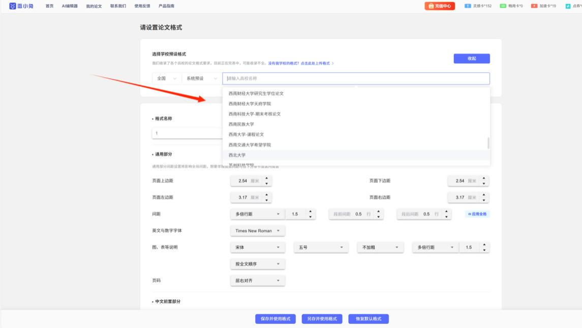 2026年10款论文AI工具深度横评：从选题到定稿，究竟谁能帮你搞定合格论文？