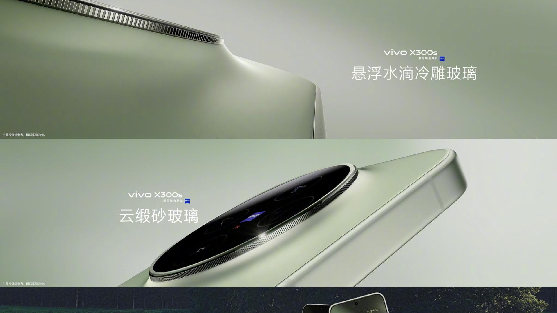 vivo X300 Ultra/X300s 双旗舰发布 专业影像与全能性能双突破