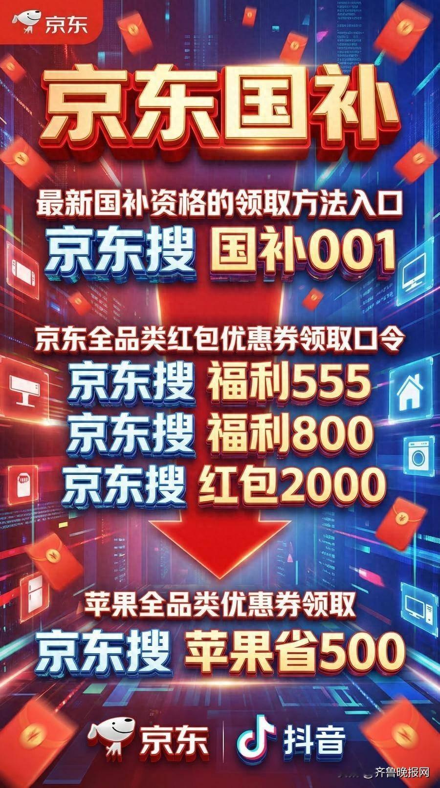国补第二批625亿4月下达！3月25日国补政策最新消息：近30地区恢复国补申领，手机家电空调苹果国补