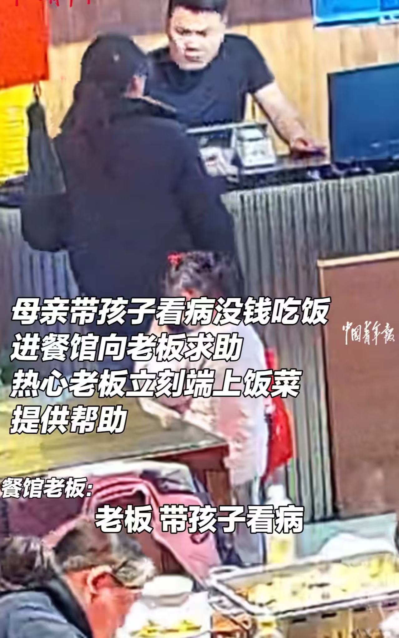 “这家餐馆老板，必须让他火！”山东临沂，一对母女走进餐馆，红着脸问老板：“我身上