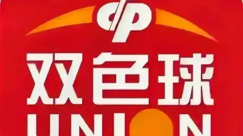 042期双色球名家精选号码推荐总汇