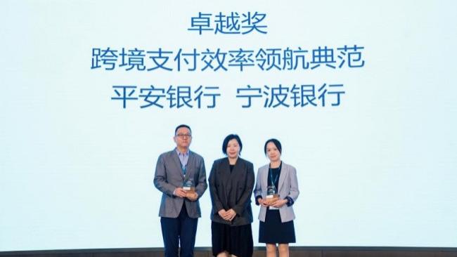 平安银行荣获SWIFT“跨境支付效率卓越奖” 打造跨境服务“三省”新体验