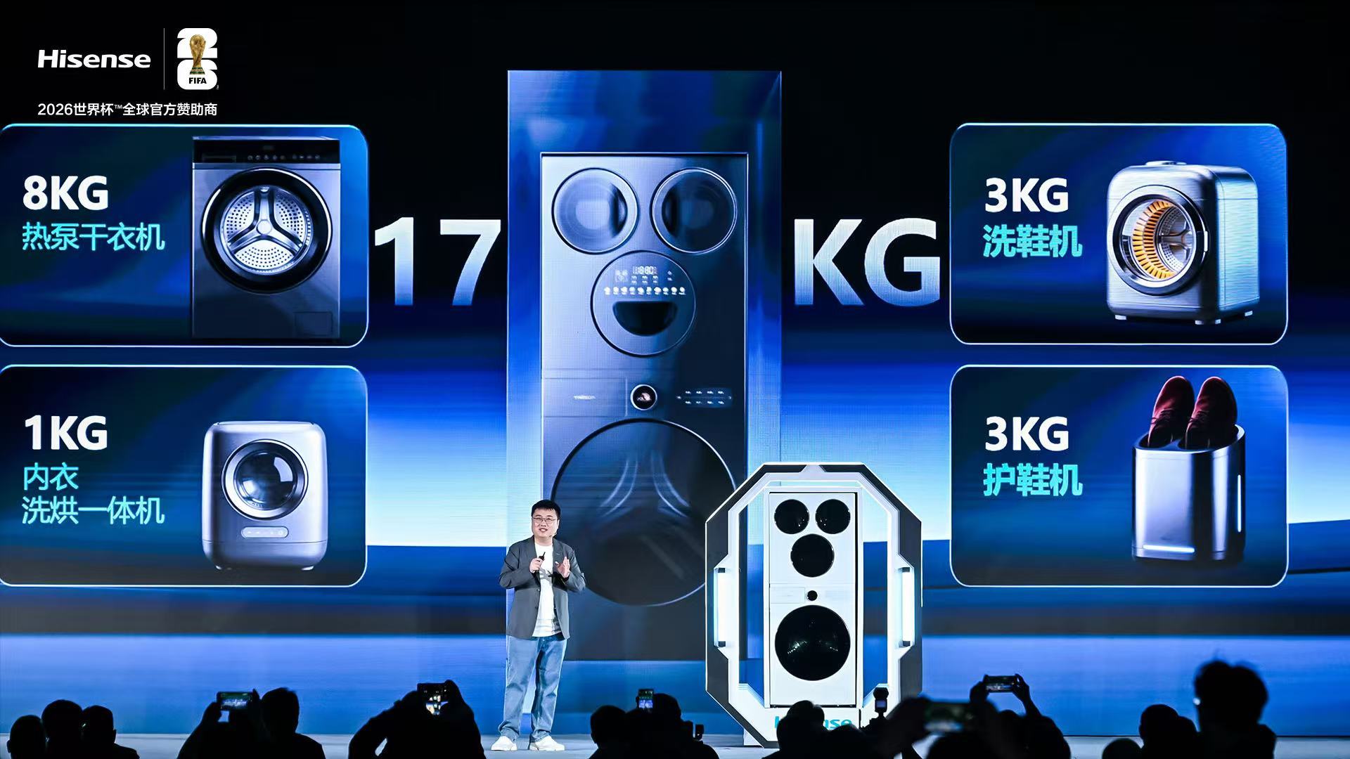 海信发布AI技术全场景新品，洗鞋舱亮了
