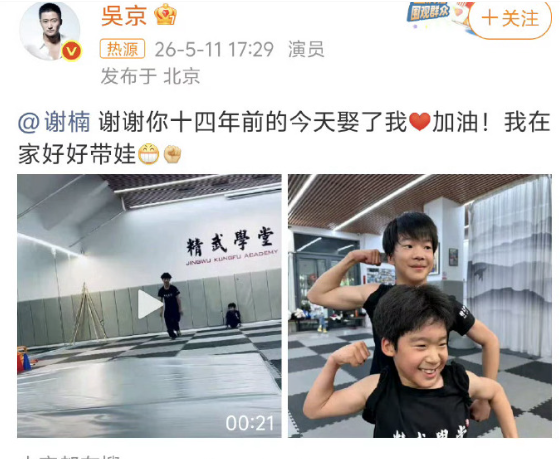 哈哈哈，感觉吴京是娱乐圈自嬷第一人。。
感谢谢楠十四年前娶了吴京。 ​