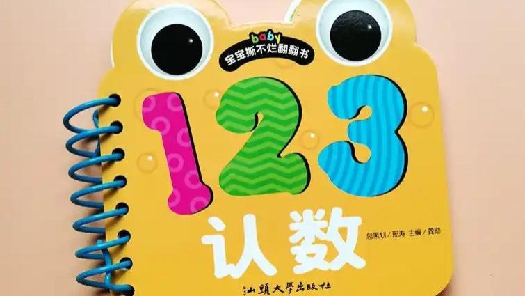 孩子数学启蒙不是数数，真正核心是这3种能力