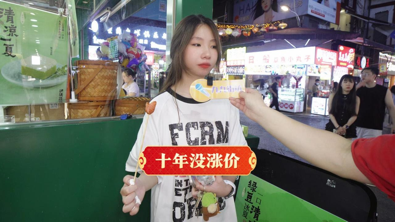 街头采访：有没有十年都没涨价的东西？