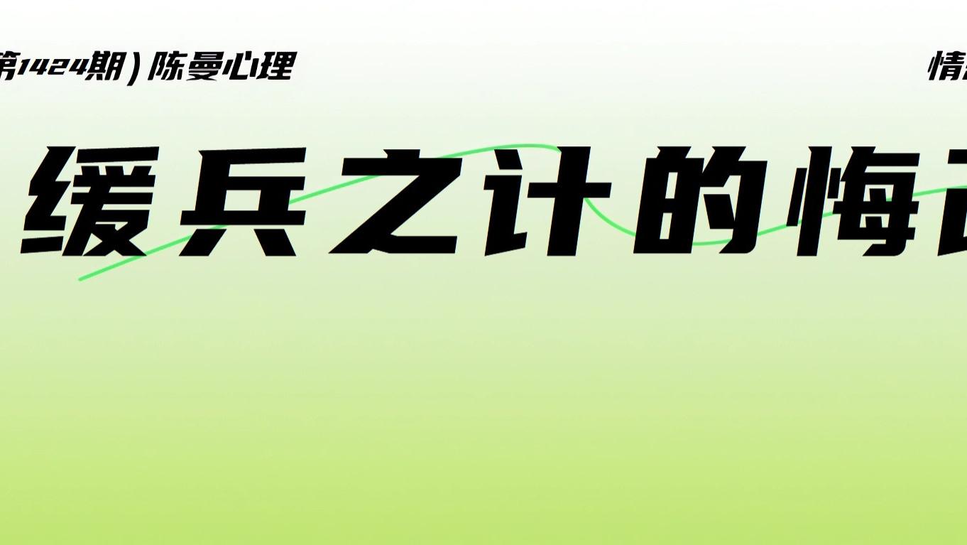 变心人“假悔改”的4个信号：他不是后悔，可能只是在演戏！