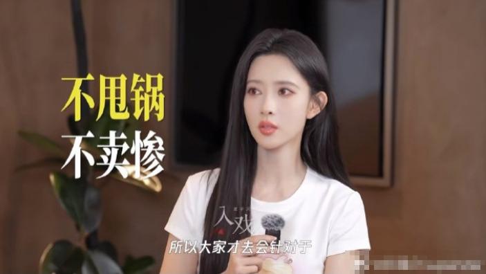 公开回应“妆容模式化”，孟子义说：努力没被看见，就是不够努力
