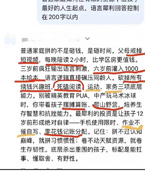 这才是普通家庭养孩子的最优解 ​

