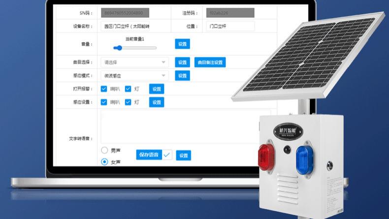 杭兴智能 HXA-TYN02 太阳能声光报警器：户外安防 的绿色智能选择