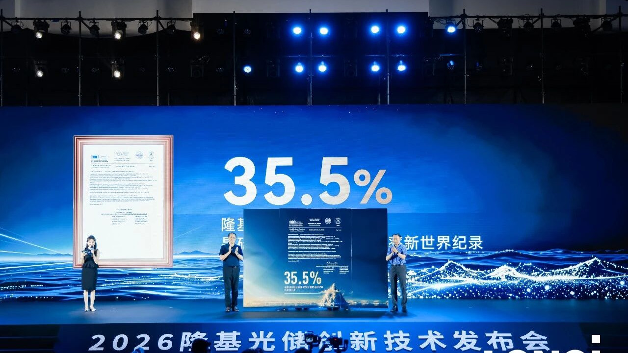 隆基35.5%效率再破叠层电池世界纪录
