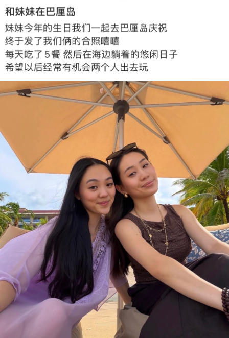 李连杰小女儿23岁生日，与姐姐在巴厘岛庆祝，姐妹同框长得不太像