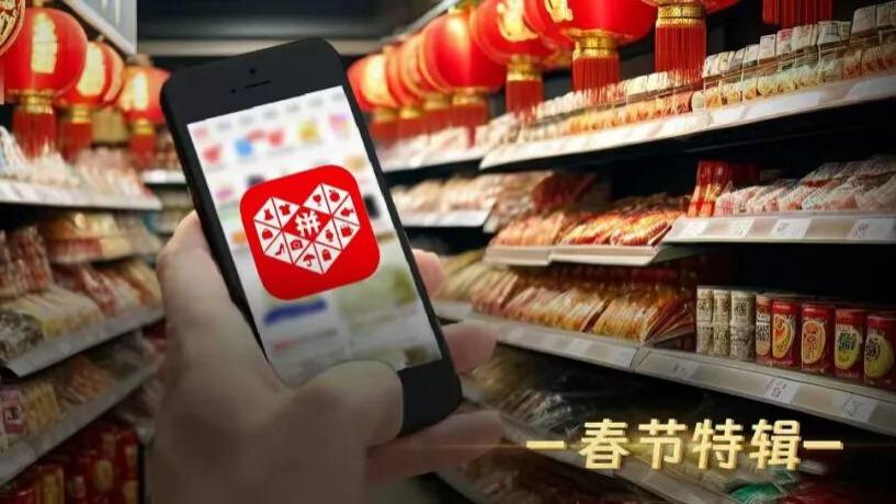 从“春节不打烊”开始，拼多多全面升级食品安全治理