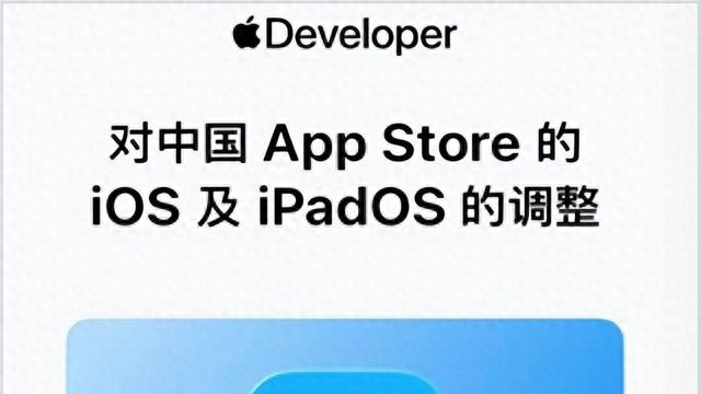 苹果让利并非自愿，全靠监管敲打！另一类软件税还远吗？