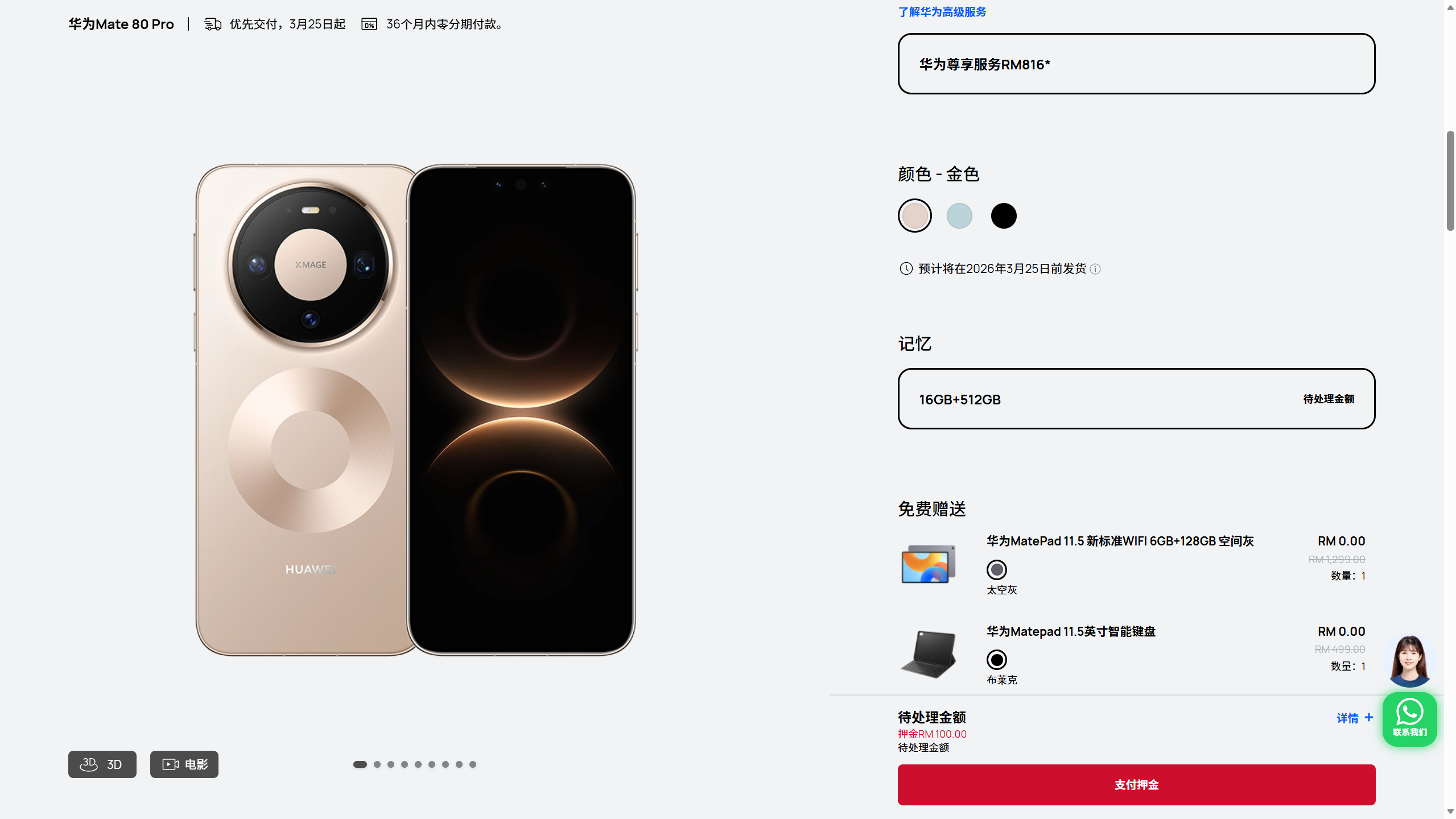 华为mate80系列杀入马来西亚市场了！可以说是继mate50系列之后，华为ma