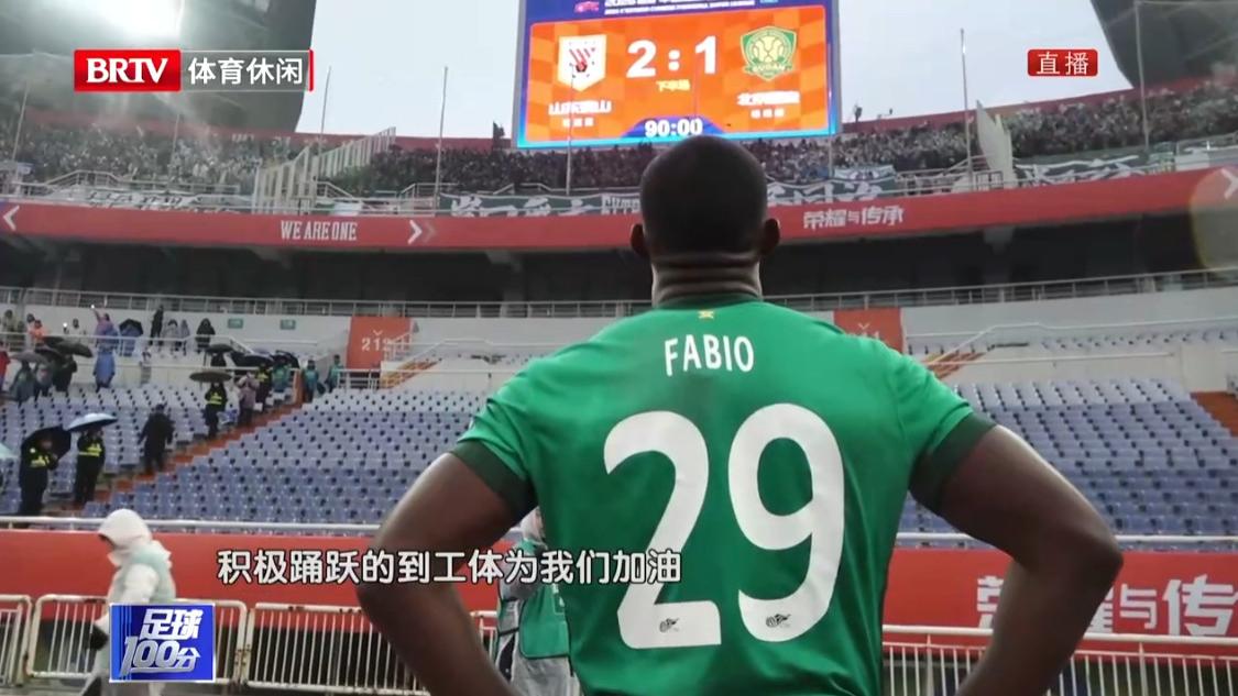 北京国安亏了！中超判罚评议出炉，魏翊东：我曾引起某省球迷兴奋