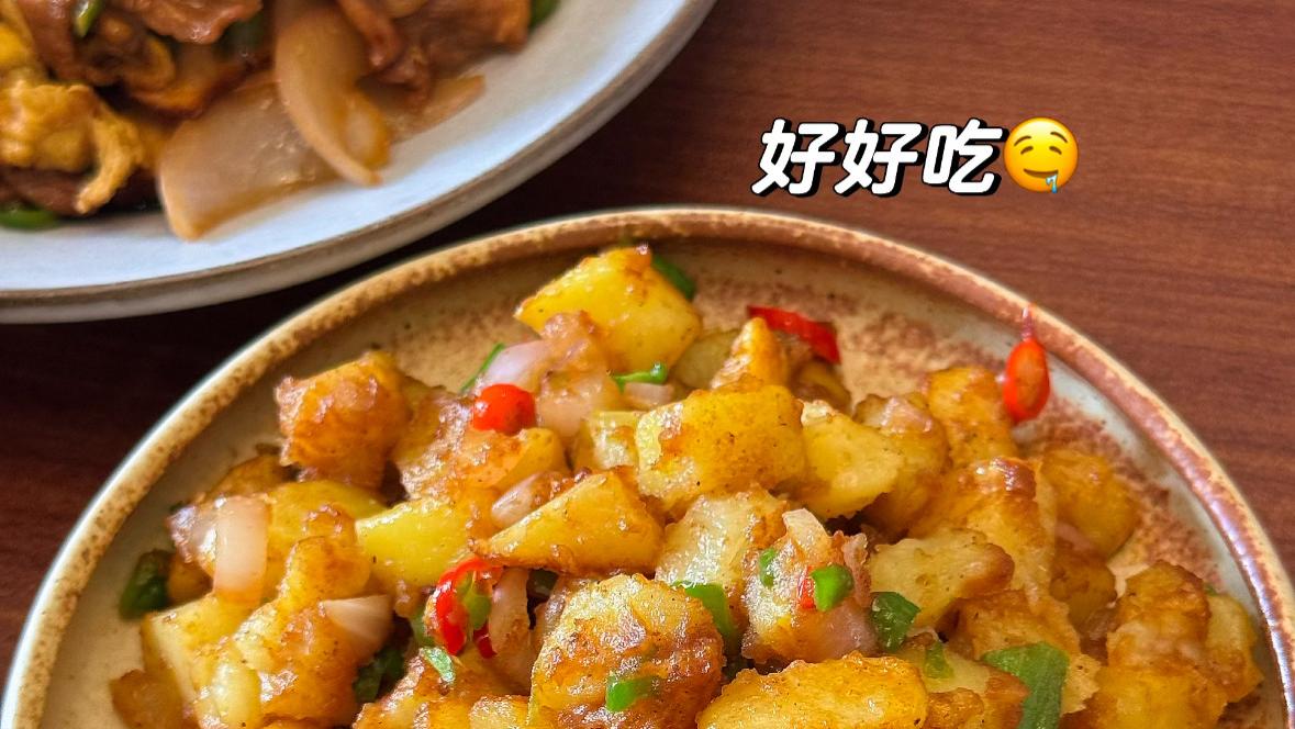 一盘金黄焦香的椒盐土豆粒，是厨房里最简单的幸福