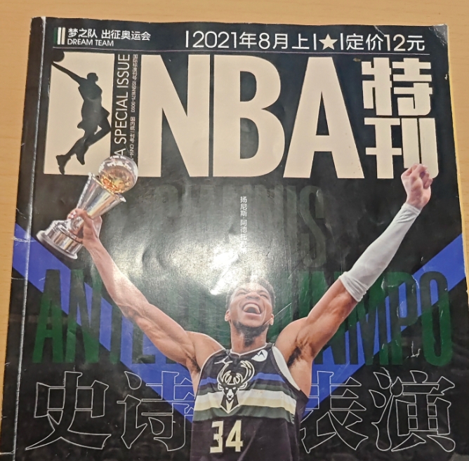 字母哥生涯荣誉定格了，他的NBA传奇故事结束了，一阵MVPFMVP票王都不再会有