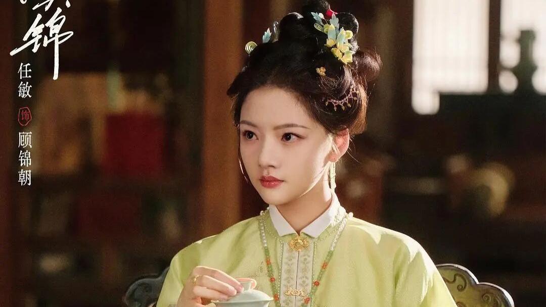聊聊《良陈美锦》里最不“恋爱脑”的选择