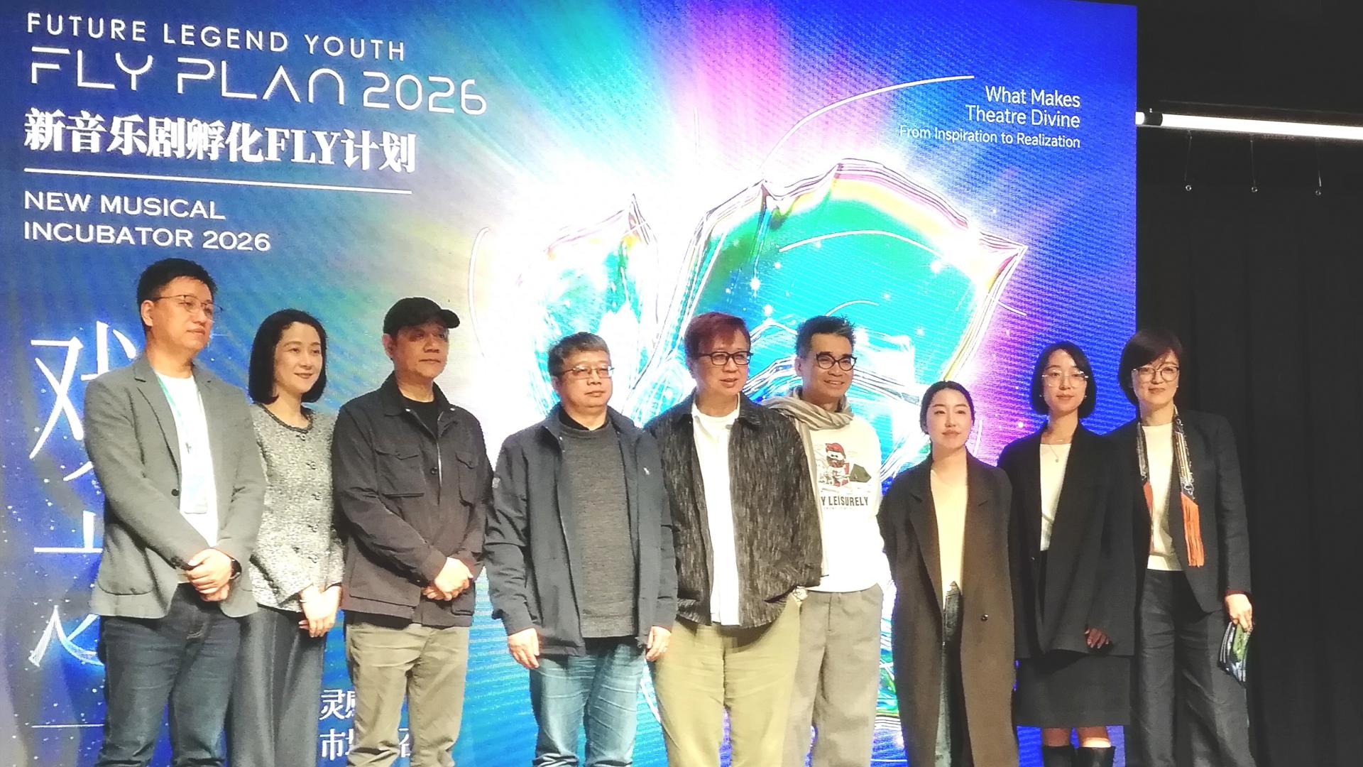 打造“戏剧之神”，“FLY PLAN2026”新音乐剧孵化计划全新升级