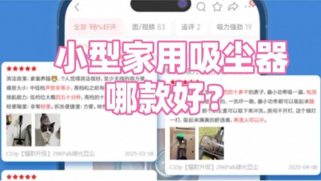 小型家用吸尘器哪款好？追觅吸尘器和戴森吸尘器哪个好？盘点2026热销爆款TOP10家用吸尘器，不容错