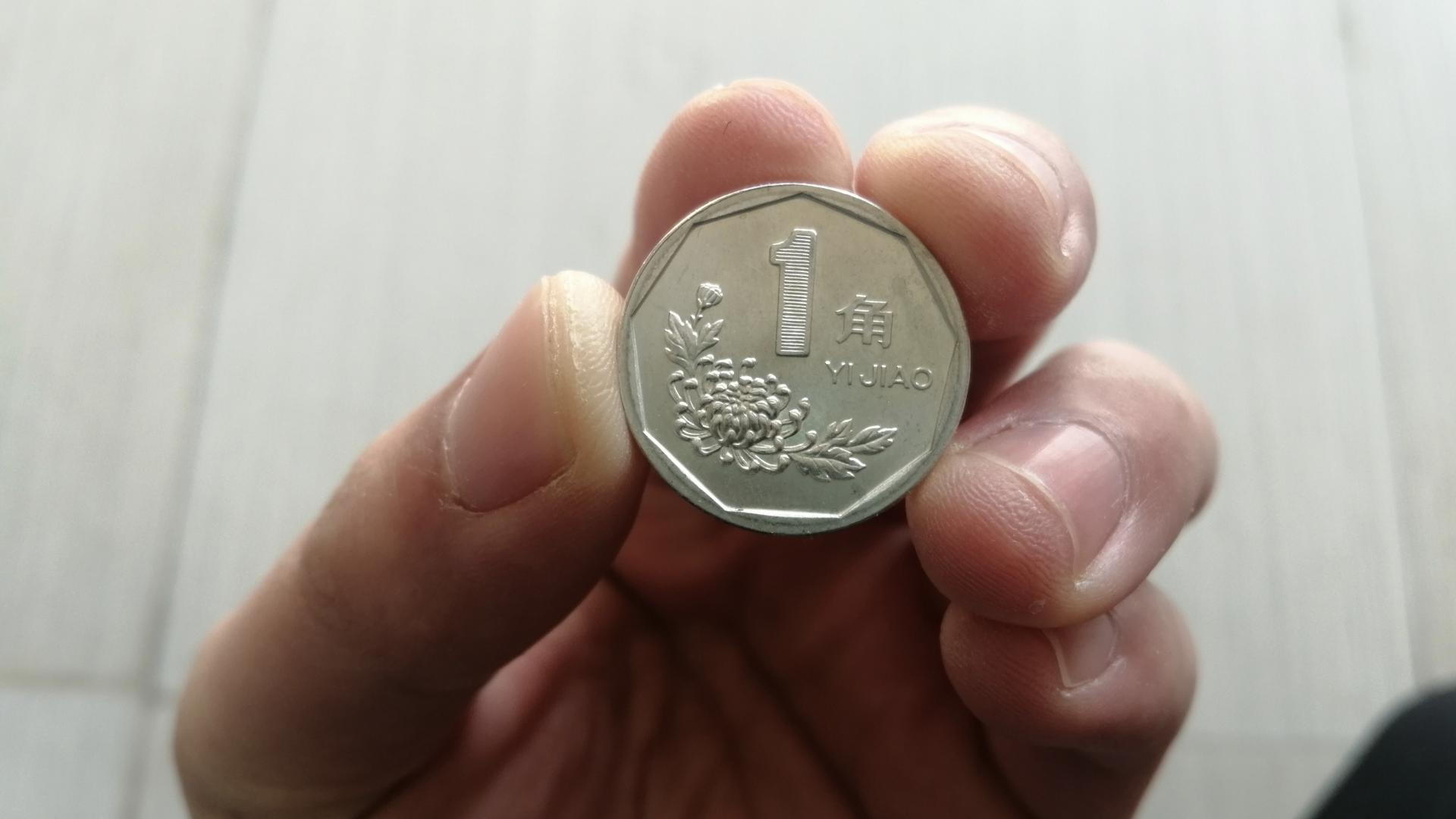 估价0.4万！这三种1角硬币，谁还留着？