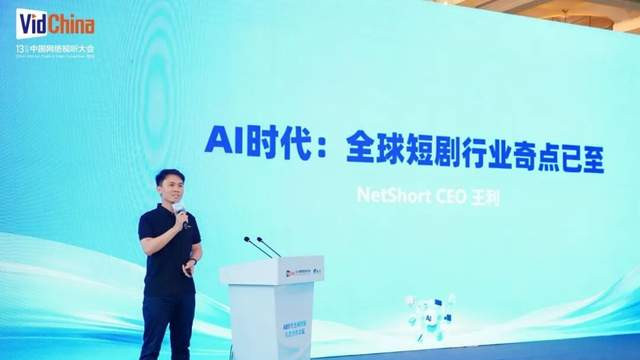 下载量连续登顶，NetShort为何能占据AI漫剧出海半壁江山？