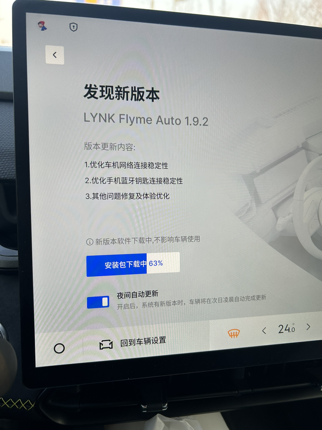 有26款03车机更新卡63%的嘛