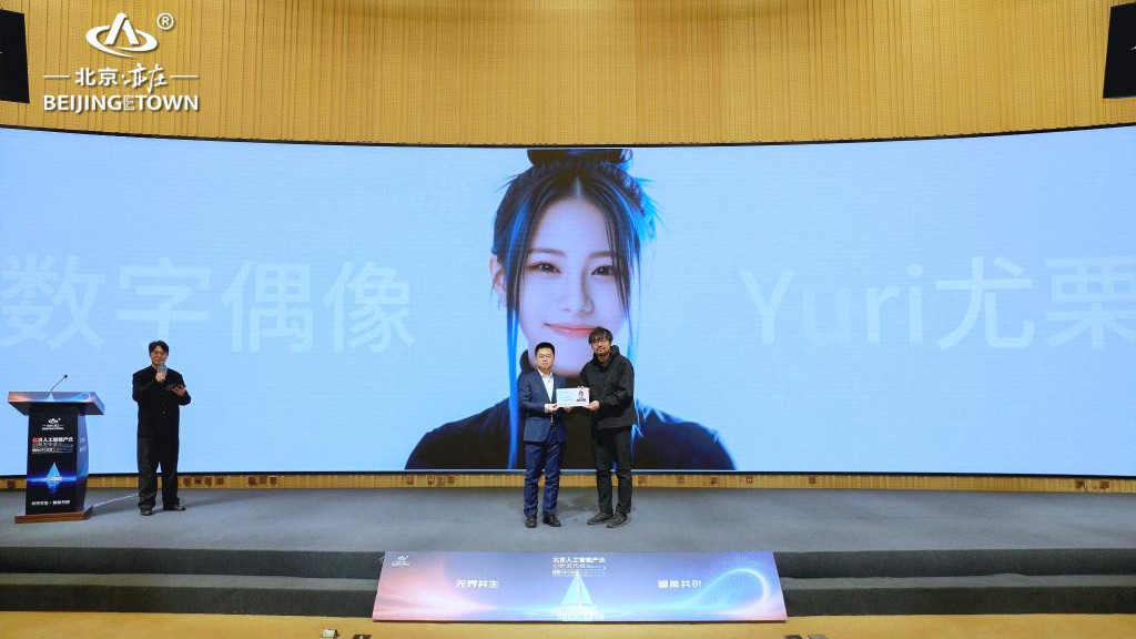 快讯｜北京颁发全国首张“虚拟偶像”获官方身份证！灵心巧手新设科技公司，含多项机器人业务