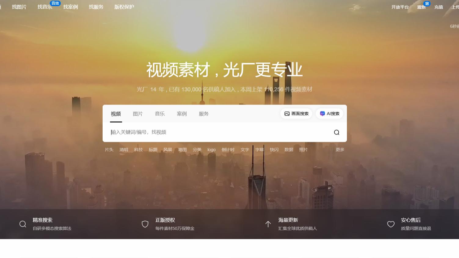 做短视频不再愁素材！5个视频素材网站深度推荐