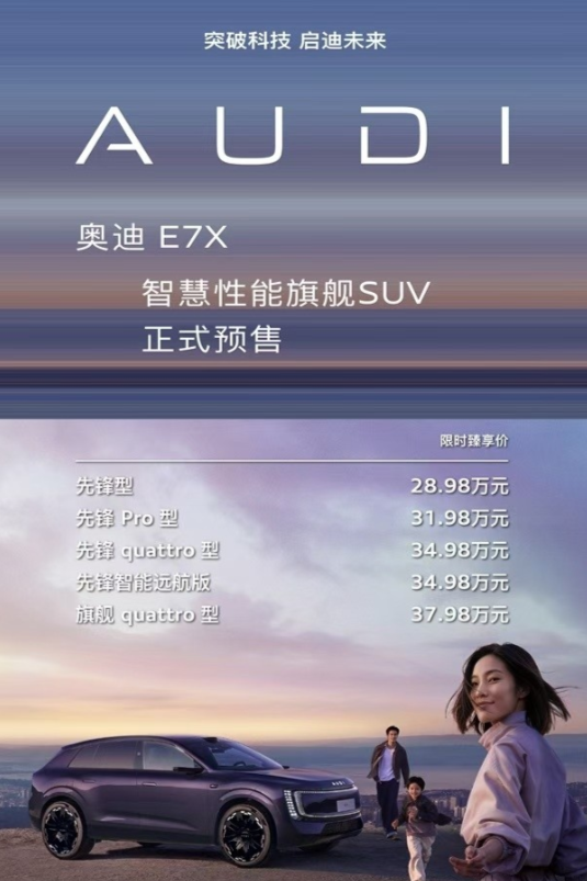 首搭Momenta L3级自动驾驶、900V高压平台，AUDI品牌首款中大型纯电
