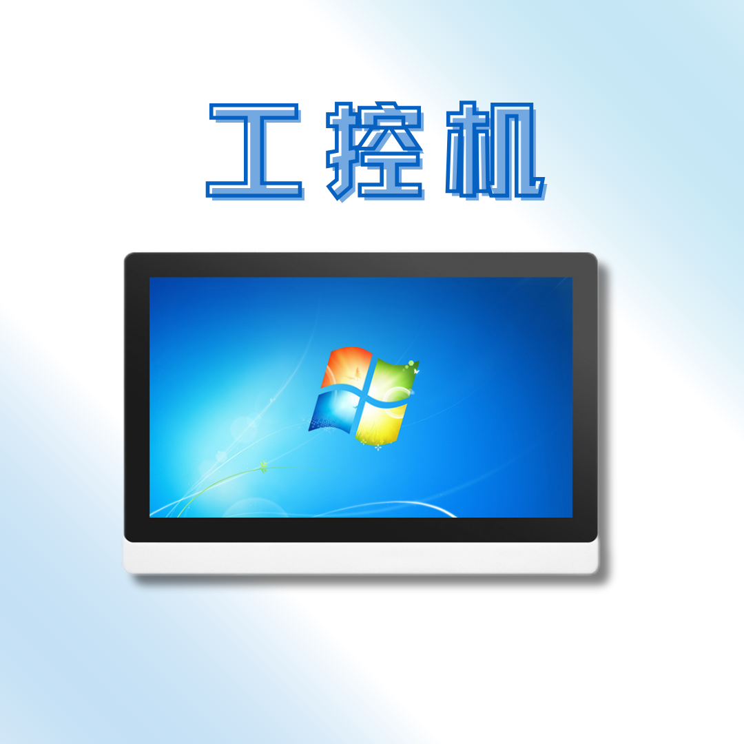 工控机：工业智能基石 霜赛科技助力产业升